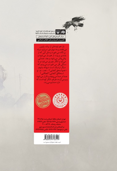کوه مرا صدا زد